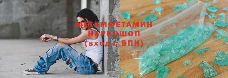 MEGA   Белебей  Метамфетамин Methamphetamine  как найти наркотики 